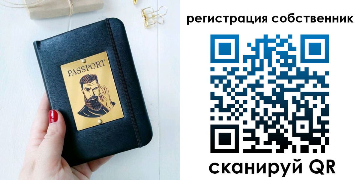 прописка от собственника в Вязьме