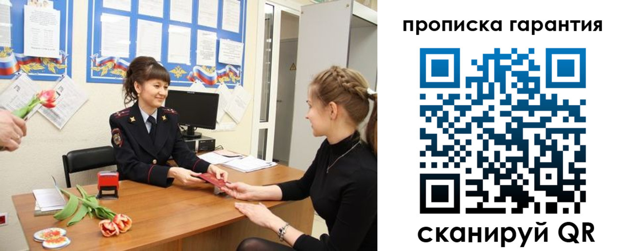 прописка для кредита в Вязьме
