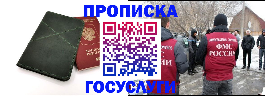 временная регистрация адрес в Вязьме