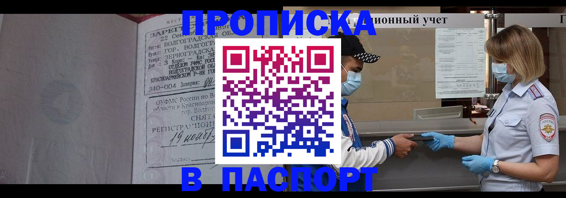 миграционный учет в Вязьме