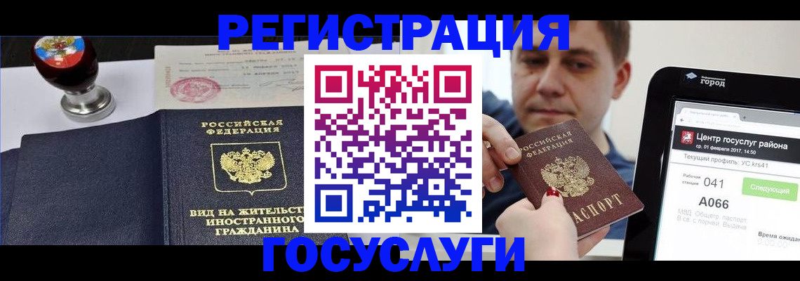 временная регистрация для школы в Вязьме