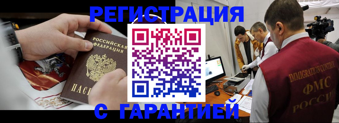 временная регистрация для всех в Вязьме