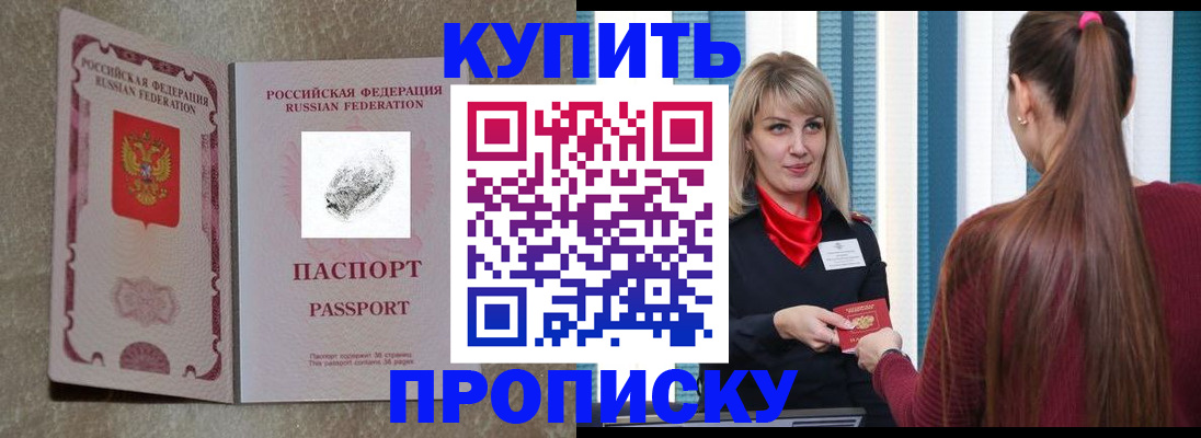 прописка паспорт в Вязьме