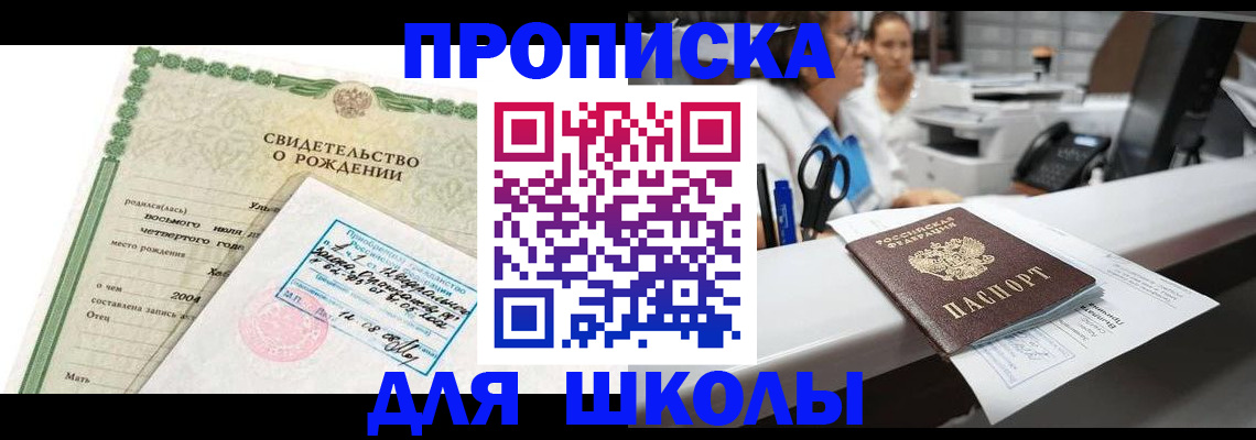 регистрация для дет. сада в Вязьме