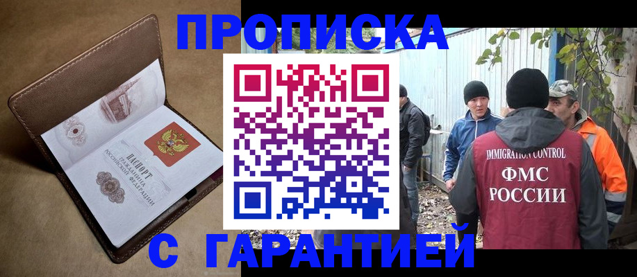 миграционный учет в Вязьме