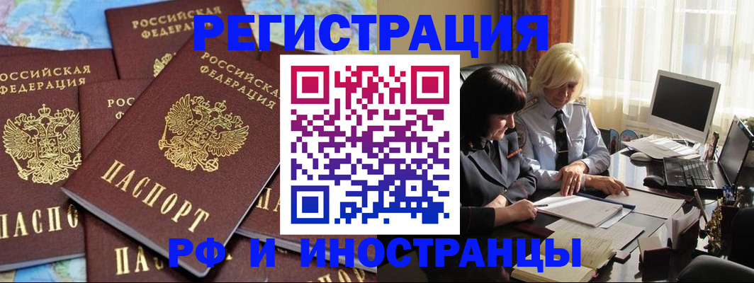 временная прописка в Вязьме